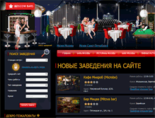 Tablet Screenshot of moscowbars.ru
